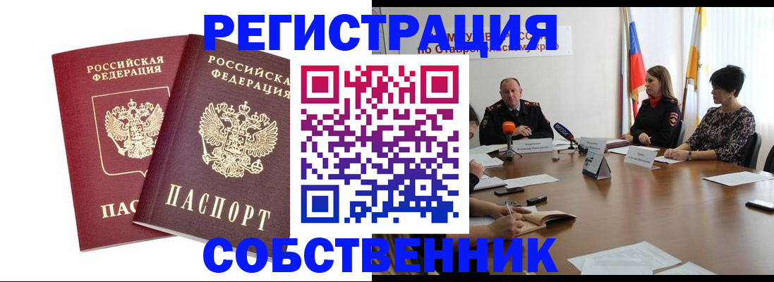 регистрация для школы в Назарово