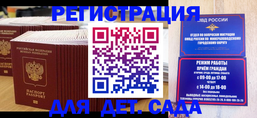 прописка в Назарово